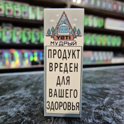 Yeti Salt - Мудрый - Ананасовый фреш лед 30мл. - 20мг/мл.