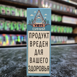 Yeti Salt - Синий - Кислая малина лед 30мл. - 20мг/мл.