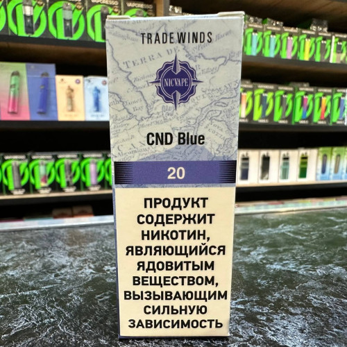 Trade Winds Salt - CND Blue - Конфеты с тропическими фруктами 10мл. - 20мг/мл. купить в Минске