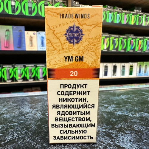 Trade Winds Salt - YM GM - Кисло-сладкая яблочная жвачка 10мл. - 20мг/мл. купить в Минске