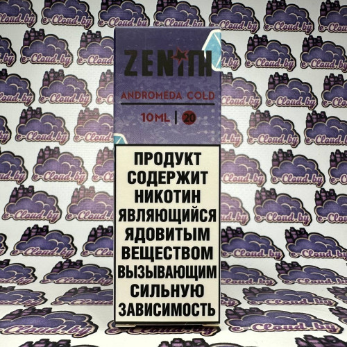 Zenith Salt - Andromeda Cold - черника с гранатом и холодком 10мл. - 20мг/мл. купить в Минске