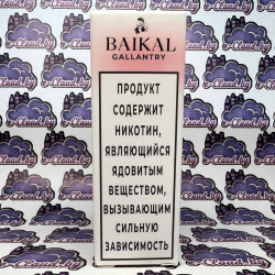 Baikal Salt - Purple Bliss - Лимонад, еживика 30мл. - 20мг/мл.