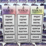 Baikal Salt