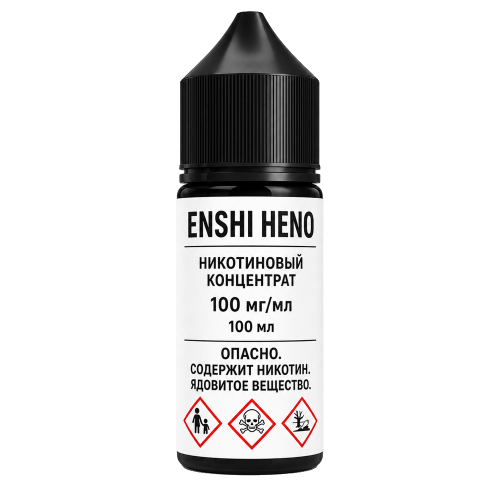 Никотиновый концентрат Enshi Heno 100 мг/мл - 100мл. Никотиновый концентрат Enshi Heno 100 мг/мл - 100мл.