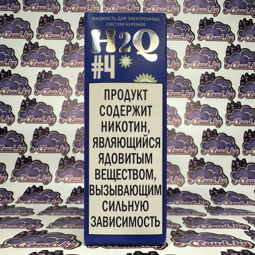 H2Q Salt - №4 – Лимонад с синими ягодами и грейпфрутом 30мл. - 20мг/мл. купить в Минске