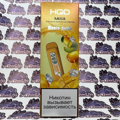 Одноразовый парогенератор HQD Mega (Оригинал) - Манго, дыня - 20мг/мл. Strong купить в Минске