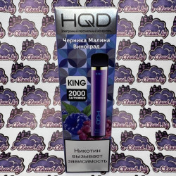 Одноразовый парогенератор HQD King (Оригинал) - Черника, малина, виноград - 20мг/мл. Strong