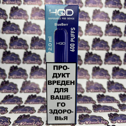 Одноразовый парогенератор HQD (Оригинал) - Голубые ягоды - 20мг/мл. купить в Минске