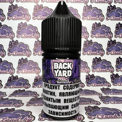 Back Yard Salt - Mana - фиолетовый скитлс - самые популярные конфеты в Америке 30мл. - 20мг/мл. Strong купить в Минске