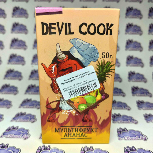 Смесь для кальяна Devil Cook - Мультифрукт ананас - 50гр. купить