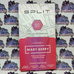 Смесь для кальяна Split - Mary Berry - Микс из красных ягод - 50гр.
