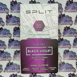 Смесь для кальяна Split - Black Violet - Микс из темных диких ягод - 50гр.
