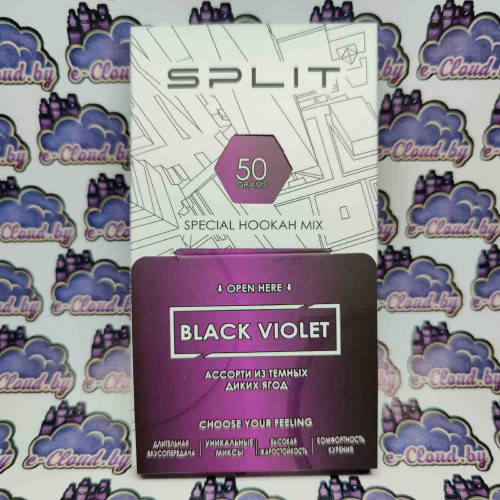 Смесь для кальяна Split - Black Violet - Микс из темных диких ягод - 50гр. купить в Минске