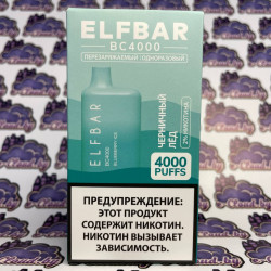 Одноразовый парогенератор Elf Bar 4000 USB (Оригинал) - Черника со льдом - 50мг/мл.