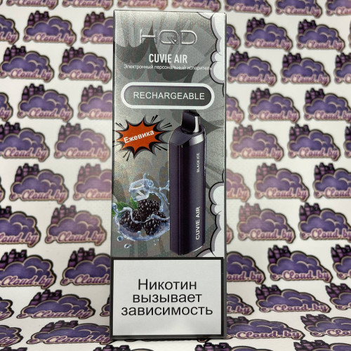 Одноразовый парогенератор HQD Cuvie Air (Оригинал) - Ежевика - 20мг/мл. Strong купить в Минске