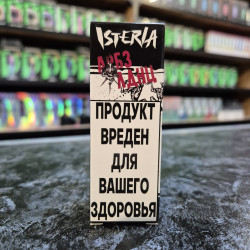 Isteria Salt - #8.1 - Арбузные леденцы 30мл. - 20мг/мл.