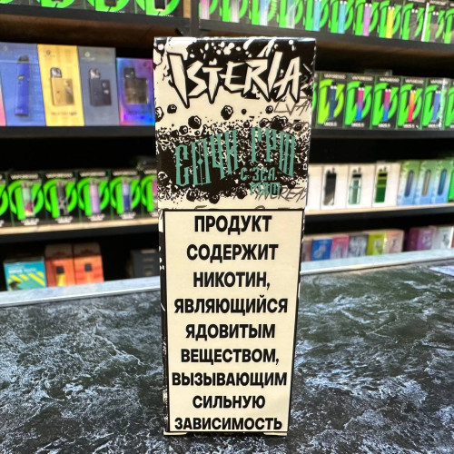 Isteria Salt - #15 - Сочная груша с зеленой мятой 30мл. - 20мг/мл. купить в Минске