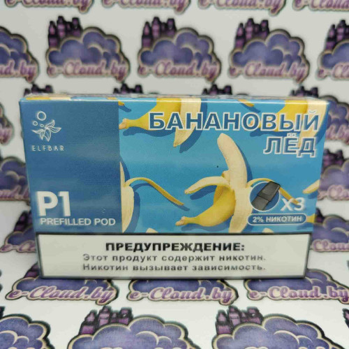 Картридж Elf Bar Lite 350 - Банановый лед - 20мг/мл купить в Минске