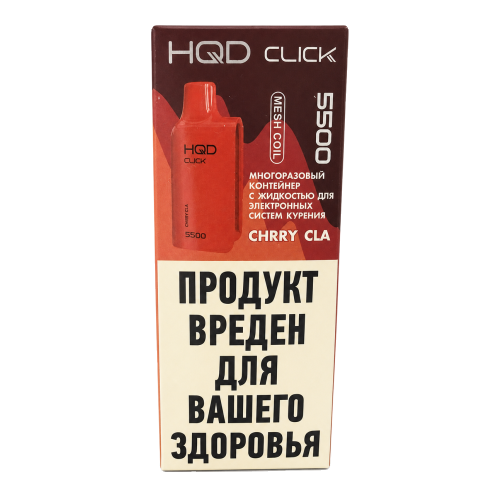 Картридж HQD Click — Вишнёвая кола, 10 мл, 20 мг/мл Картридж HQD Click — Вишнёвая кола, 10 мл, 20 мг/мл
