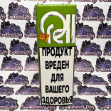 Rell Green Salt