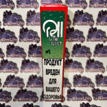 Rell Low Cost Salt