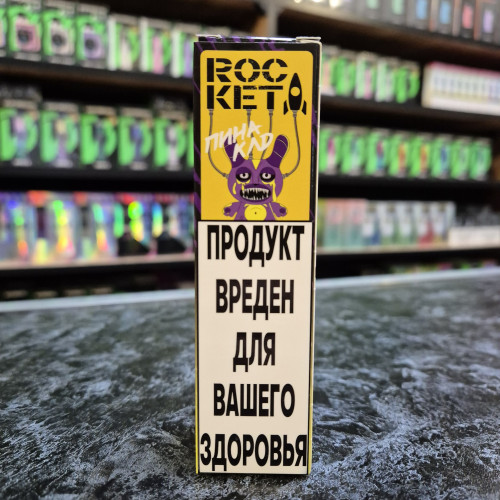 Rocket Salt - #7 Пинаколада 30мл. - 20мг/мл. купить в Минске