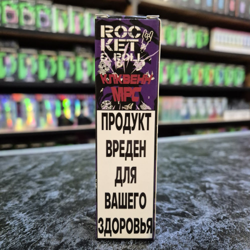 Rocket Roll Salt - #4 Клюквенный морс 30мл. - 20мг/мл. купить в Минске