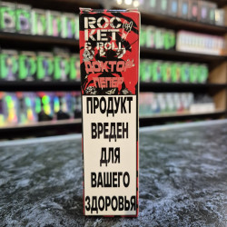 Rocket Roll Salt - #3 Доктор пеппер 30мл. - 20мг/мл.