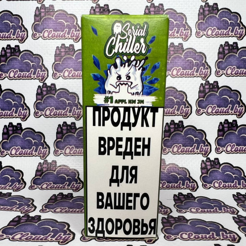 Serial Chiller Salt - #1 Appl Kw Jm (Джем из киви и яблок) 30мл. - 20мг/мл. купить в Минске