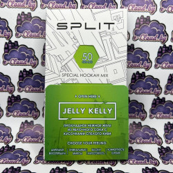 Смесь для кальяна Split - Jelly Kelly - Холодное желе из яблочного сока с киви - 50гр.