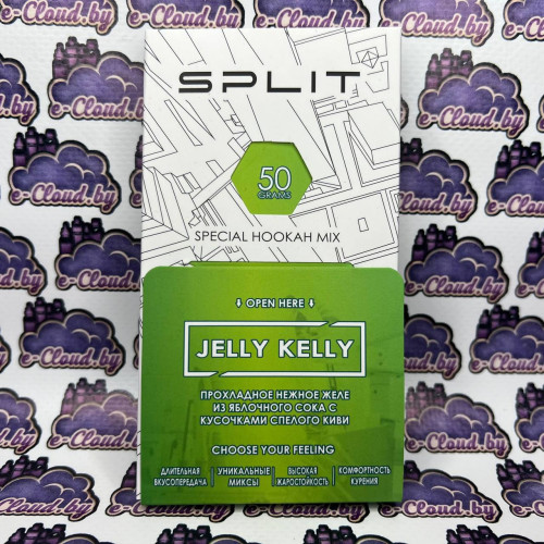 Смесь для кальяна Split - Jelly Kelly - Холодное желе из яблочного сока с киви - 50гр. купить в Минске