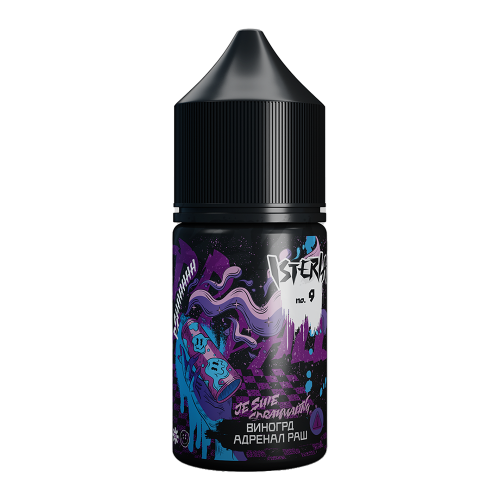 Isteria Salt - #9 - Виноградный адреналин раш 30мл. - 20мг/мл. купить в Минске