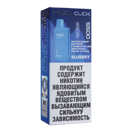 Картридж HQD Click - Черника - 20мг/мл купить в Минске