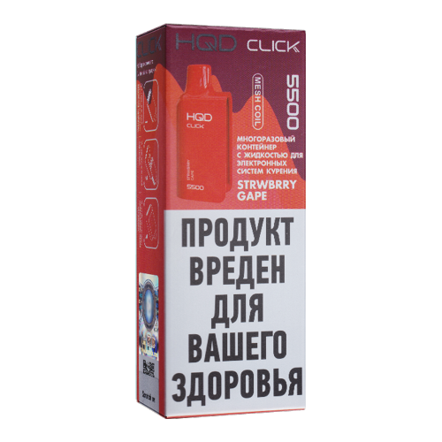 Картридж HQD Click - Клубника, виноград - 20мг/мл купить в Минске