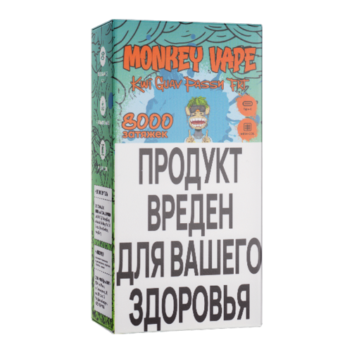 Одноразовый парогенератор Monkey Vape 8000 USB - Киви, маракуйя, гуава - 20мг/мл. купить в Минске