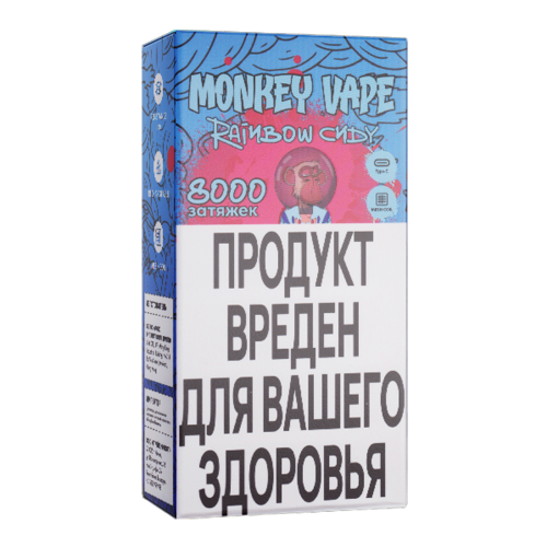 Одноразовый парогенератор Monkey Vape 8000 USB — Радужные леденцы, 20 мг/мл Одноразовый парогенератор Monkey Vape 8000 USB — Радужные леденцы, 20 мг/мл