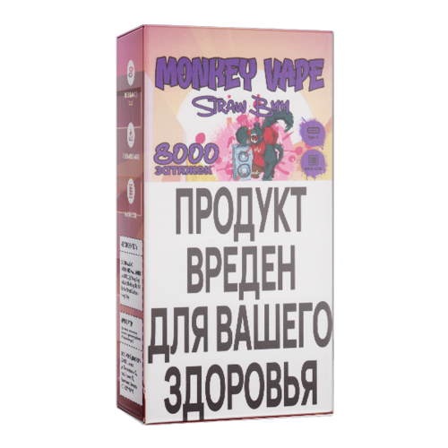 Одноразовый парогенератор Monkey Vape 8000 USB - Клубника, банан - 20мг/мл. купить в Минске