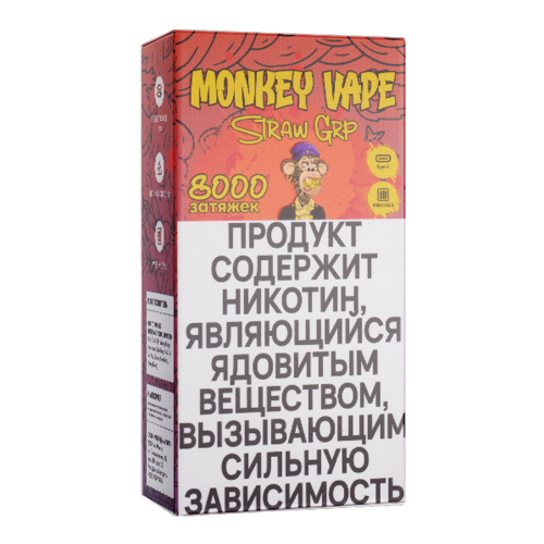 Одноразовый парогенератор Monkey Vape 8000 USB — Клубника и виноград, 20 мг/мл Одноразовый парогенератор Monkey Vape 8000 USB — Клубника и виноград, 20 мг/мл