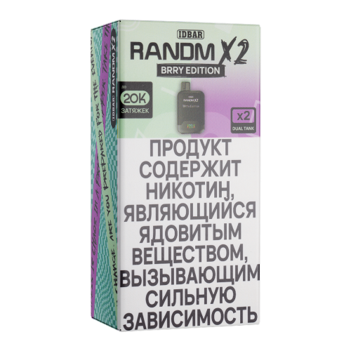Одноразовый парогенератор Rick and Morty Max Pro 2in1 15000 (Berry Edition) #10 - Ягодный лимонад + Лайм, ежевика - 20мг/мл. Strong купить в Минске