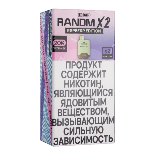 Одноразовый парогенератор Rick and Morty Max Pro 2in1 15000 (Raspberry Edition) #5 - Голубая малина, лимон + Малиновый мохито - 20мг/мл. Strong купить в Минске