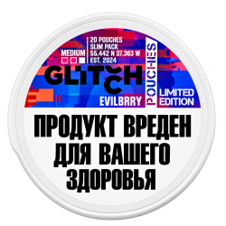 Жевательная смесь Glitch Pouches — Злая ягода, 11 мг/г Strong (аналог 75 мг/г)