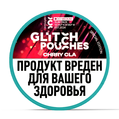 Жевательная смесь Glitch Pouches •• - Вишневая кола - 11мг/г. Strong (аналог крепости 150 мг/г) Жевательная смесь Glitch Pouches •• - Вишневая кола - 11мг/г. Strong (аналог крепости 150 мг/г)
